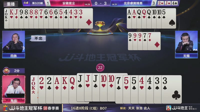 【2026-04-19 05点场】JJ斗地主官方：JJ斗地主冠军杯S8春季赛C组火热开战