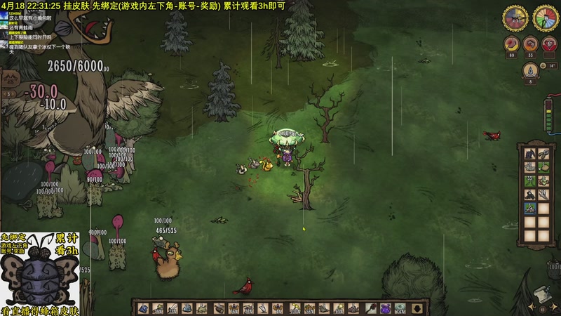 【2026-04-18 22点场】小明鸽i：看直播得皮肤 饥荒小明鸽i