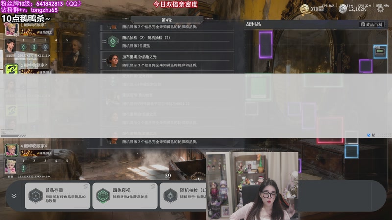 【2026-04-19 05点场】童猪啊i：双倍亲密度）10点鹅鸭杀