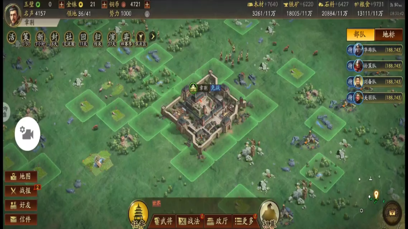 刘备，继续吧