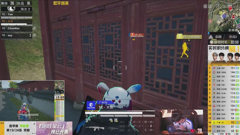 【2026-04-19 16点场】和平精英官方赛事：重播丨PEL春季赛常规赛-季后赛DAY4