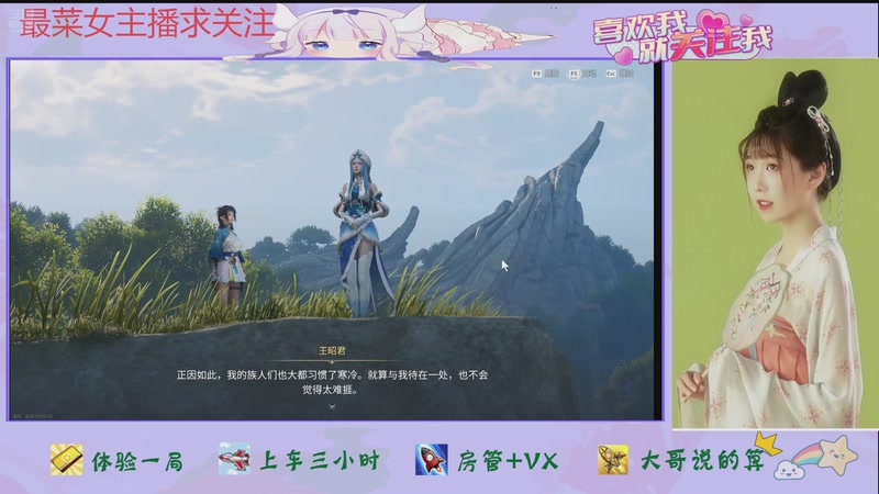 【2026-04-19 18点场】停留在雨中Cium：王者荣耀世界来了哦