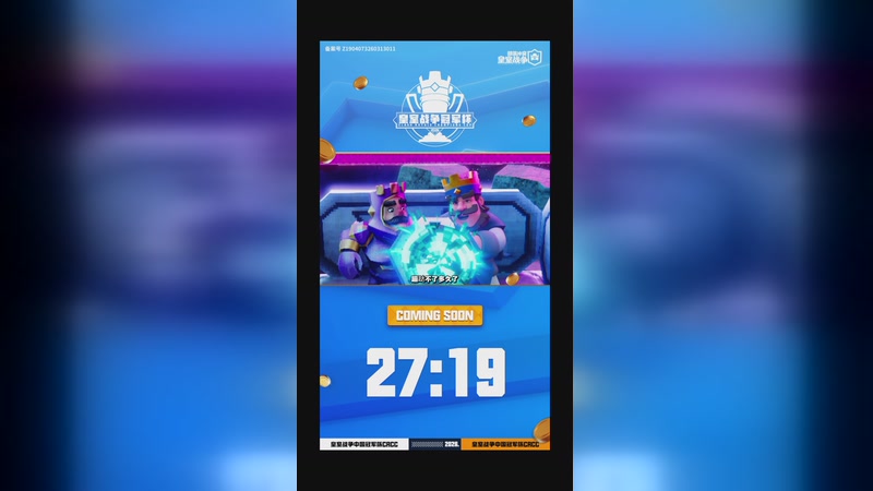 【2026-04-19 14点场】皇室战争官方直播间：皇室战争CRCC4月决赛DAY2