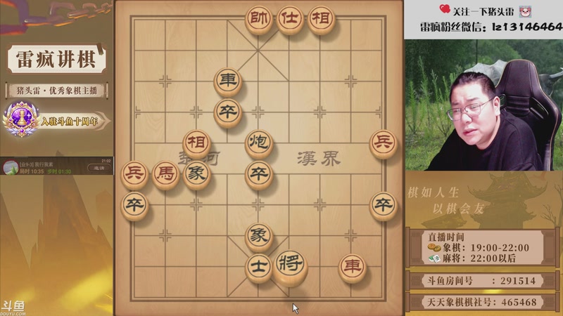 【2026-04-19 21点场】雷疯小叔：霸道：我是雷疯不好惹，喜欢自由的生活！