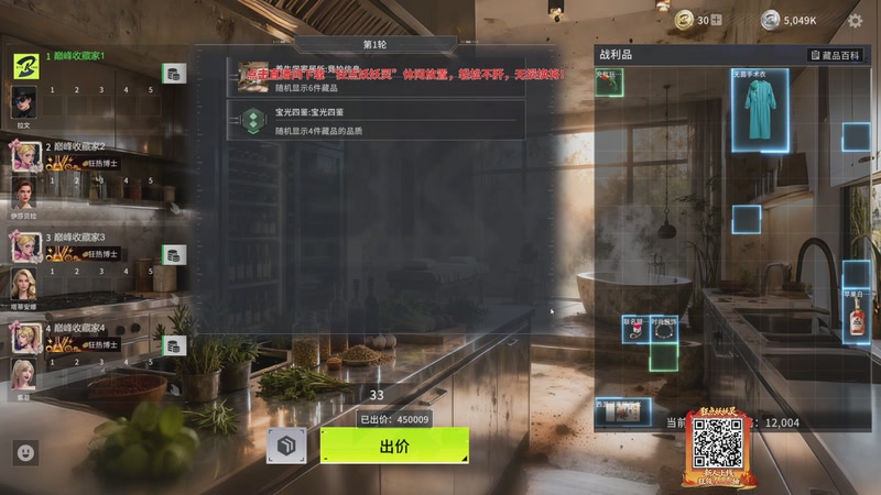 【2026-04-19 21点场】ZippO宝哥：竞拍之王！！