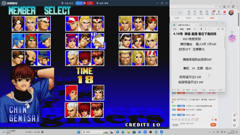 【2026-04-18 23点场】南通龟包：家人们 晚上好！