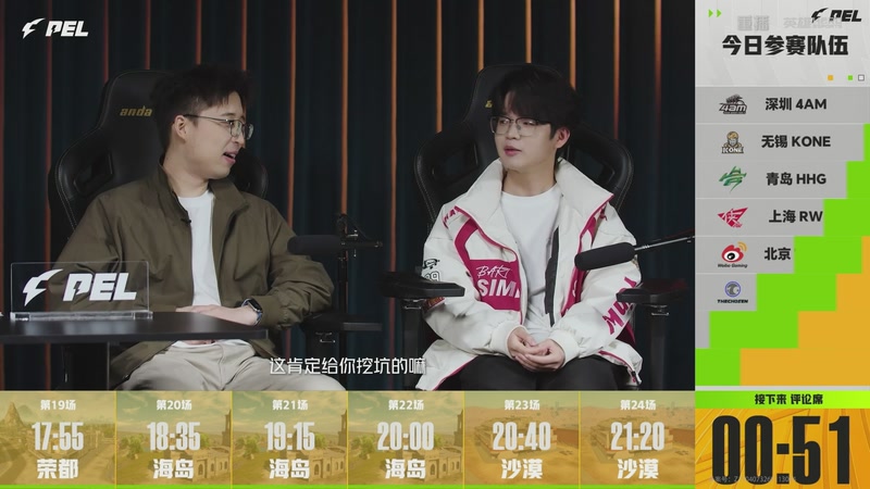 【2026-04-19 20点场】和平精英官方赛事：重播丨PEL春季赛常规赛-季后赛DAY4