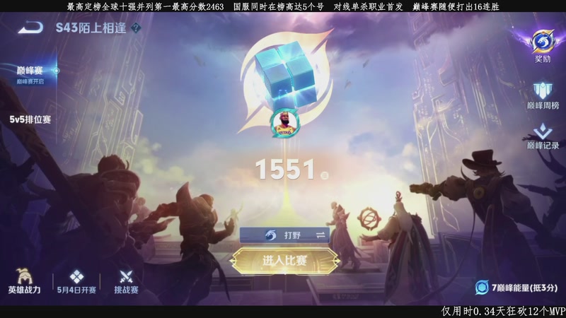 【2026-04-14 13点场】不太冷-：赵云玩家的信仰来了！！！