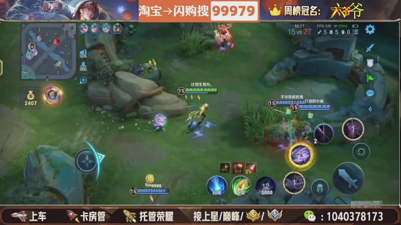 【2026-04-19 02点场】狗蛋吖丶：08天才打野 帮打上车 空闲