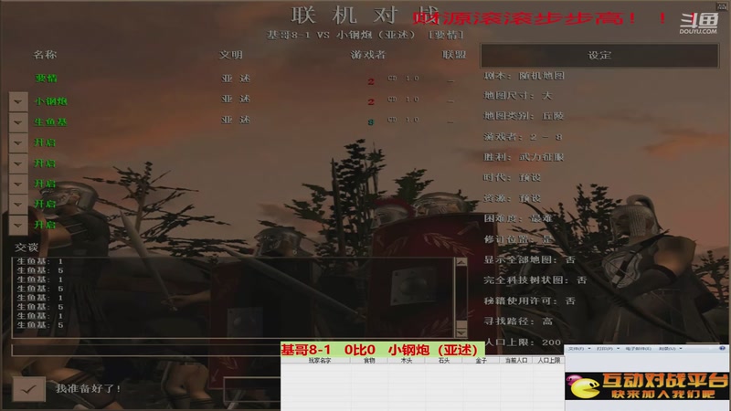 基哥8-1   1比3   小钢炮（亚述）