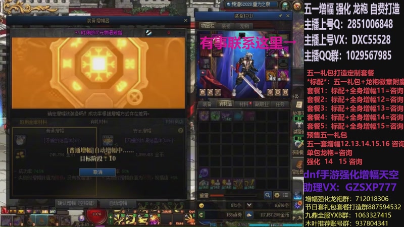 【2026-04-19 20点场】DNF木叶剑心：助理:五一套增幅强化木叶晚上播