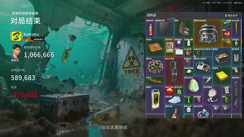 【2026-04-19 21点场】丨马老六丨：【六神】游戏室