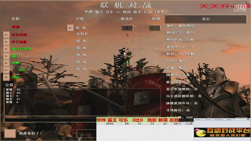 华烨 霸王 可乐   2比3   独影 新菜 后我