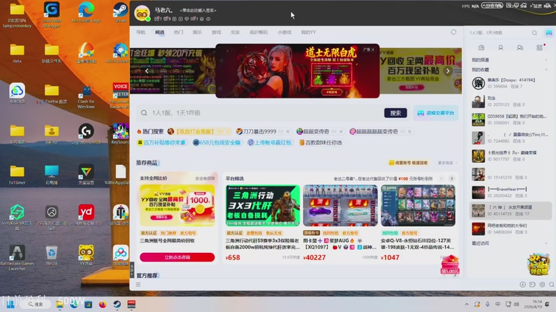 【2026-04-19 16点场】丨马老六丨：【六神】游戏室