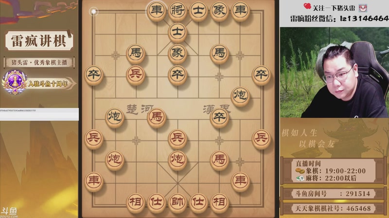 【2026-04-19 19点场】雷疯小叔：霸道：我是雷疯不好惹，喜欢自由的生活！