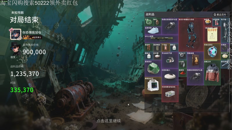 【2026-04-19 20点场】凡尘困：啊~是竞拍之王来了