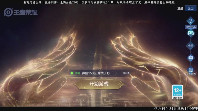 【2026-04-13 13点场】不太冷-：赵云玩家的信仰来了！！！