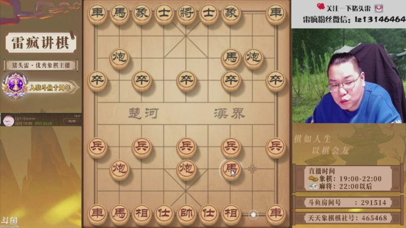 【2026-04-19 17点场】雷疯小叔：霸道：我是雷疯不好惹，喜欢自由的生活！