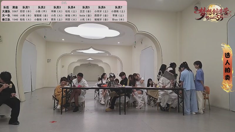 【2026-04-19 21点场】别问问就黑皮：梦想创造营S5 Day2