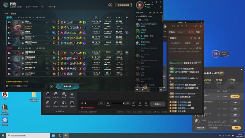 【2026-4-19 16点场】kaysar304417:英雄联盟手游   亚索9726581