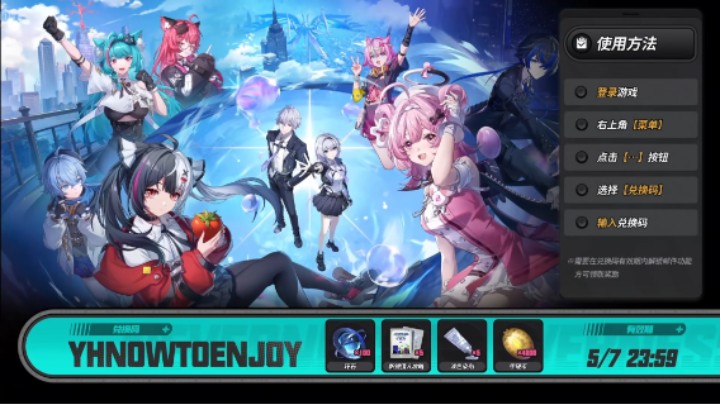 S196,异环的开服兑换码