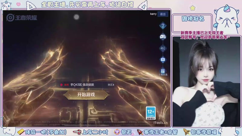 【2026-04-20 21点场】小伊晚：【是直播】浙江百星小姐姐带飞哟~～