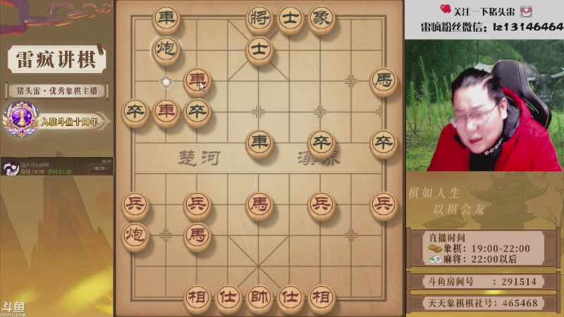 【2026-04-20 07点场】雷疯小叔：霸道：我是雷疯不好惹，喜欢自由的生活！