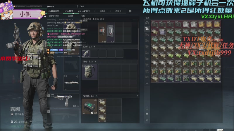 【2026-04-20 13点场】天下大同丨晴天：绝密航天➡️监狱➡️刀仔➡️土逗雷