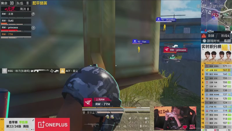 【2026-04-20 08点场】和平精英官方赛事：重播丨PEL春季赛常规赛-季后赛DAY4