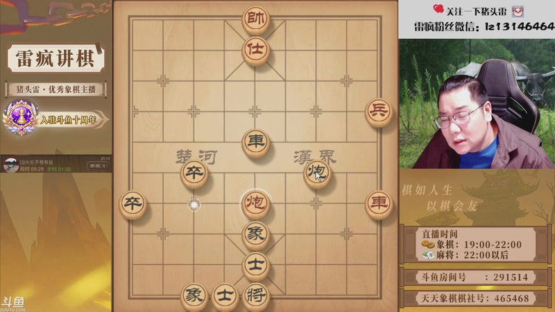 【2026-04-20 21点场】雷疯小叔：霸道：我是雷疯不好惹，喜欢自由的生活！