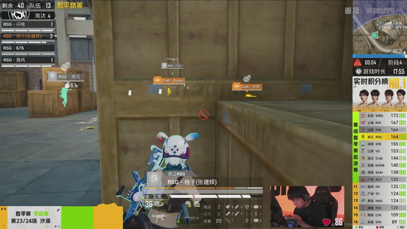 【2026-04-20 04点场】和平精英官方赛事：重播丨PEL春季赛常规赛-季后赛DAY4