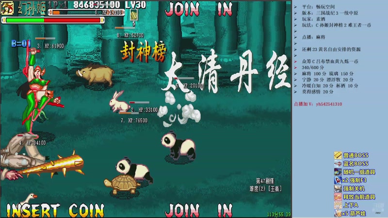 【2026-04-20 21点场】douyu素酒：三国战纪：专业HACK20年作者
