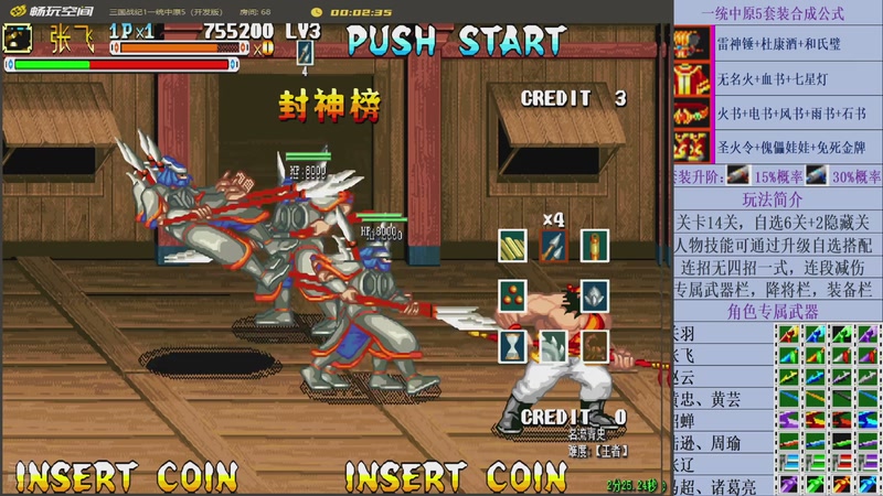 【2026-04-20 11点场】douyu素酒：三国战纪：专业HACK20年作者