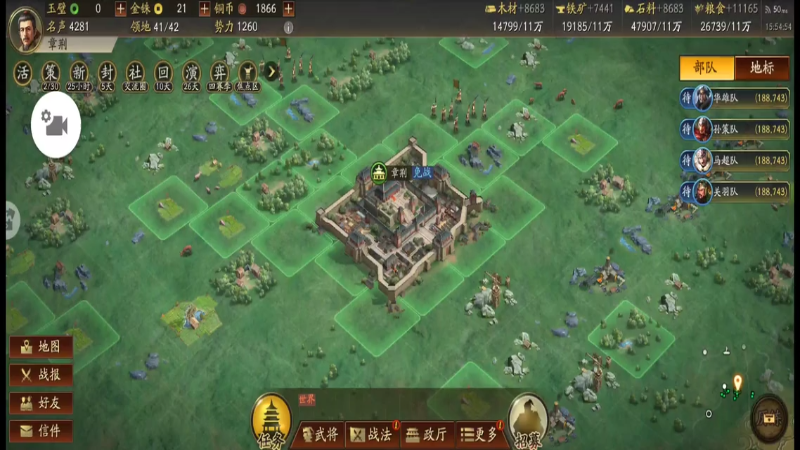 刘备，继续发展