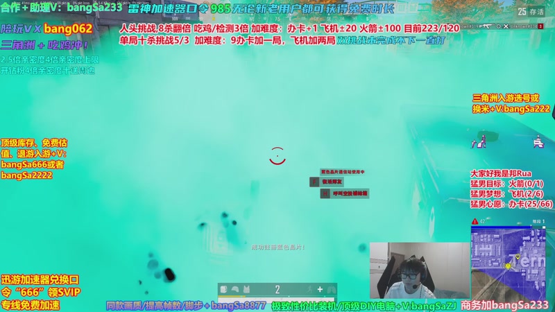 【2026-04-19 22点场】邦Sa：挑战吃10鸡！鸡王之王就是我！