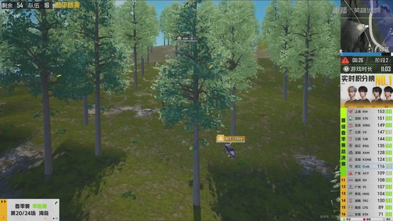 【2026-04-20 02点场】和平精英官方赛事：重播丨PEL春季赛常规赛-季后赛DAY4