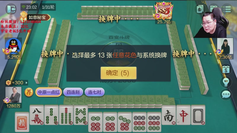 【2026-04-19 23点场】雷疯小叔：霸道：我是雷疯不好惹，喜欢自由的生活！