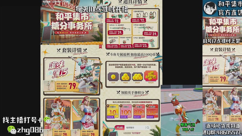 【2026-04-20 13点场】智慧刚丶：和平集市八折  17点上新