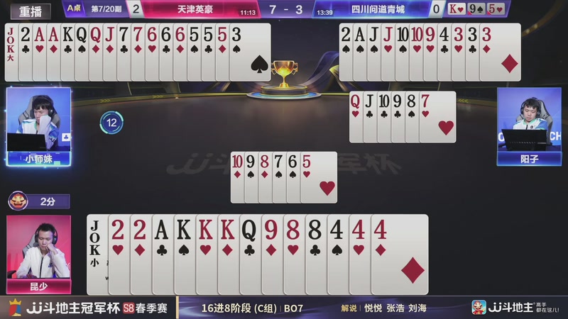 【2026-04-19 23点场】JJ斗地主官方：JJ斗地主冠军杯S8春季赛C组火热开战