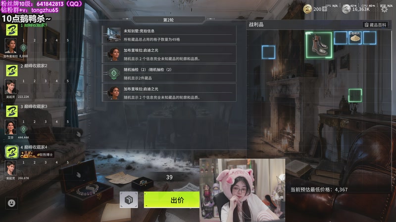 【2026-04-19 21点场】童猪啊i：竞拍，10点鹅鸭杀