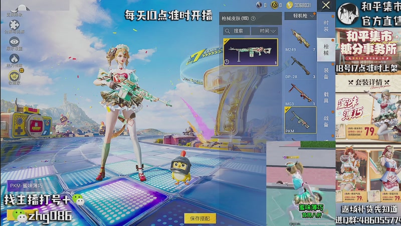 【2026-04-20 11点场】智慧刚丶：和平集市八折  17点上新