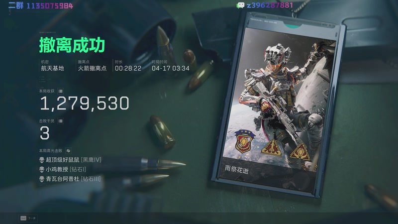 【2026-04-17 04点场】雨祭花逝：雨祭花逝：SS DK大秘境