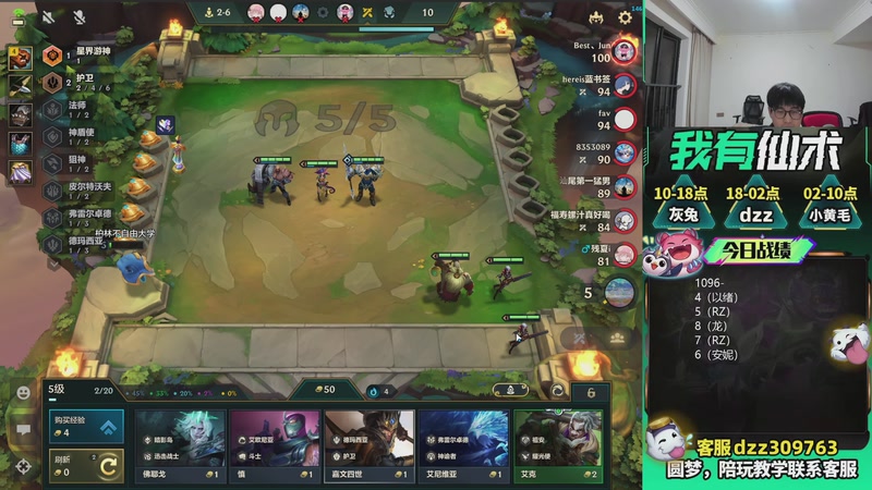 【2026-04-20 05点场】恰饭丶DZZ：新版本答案来了 7779