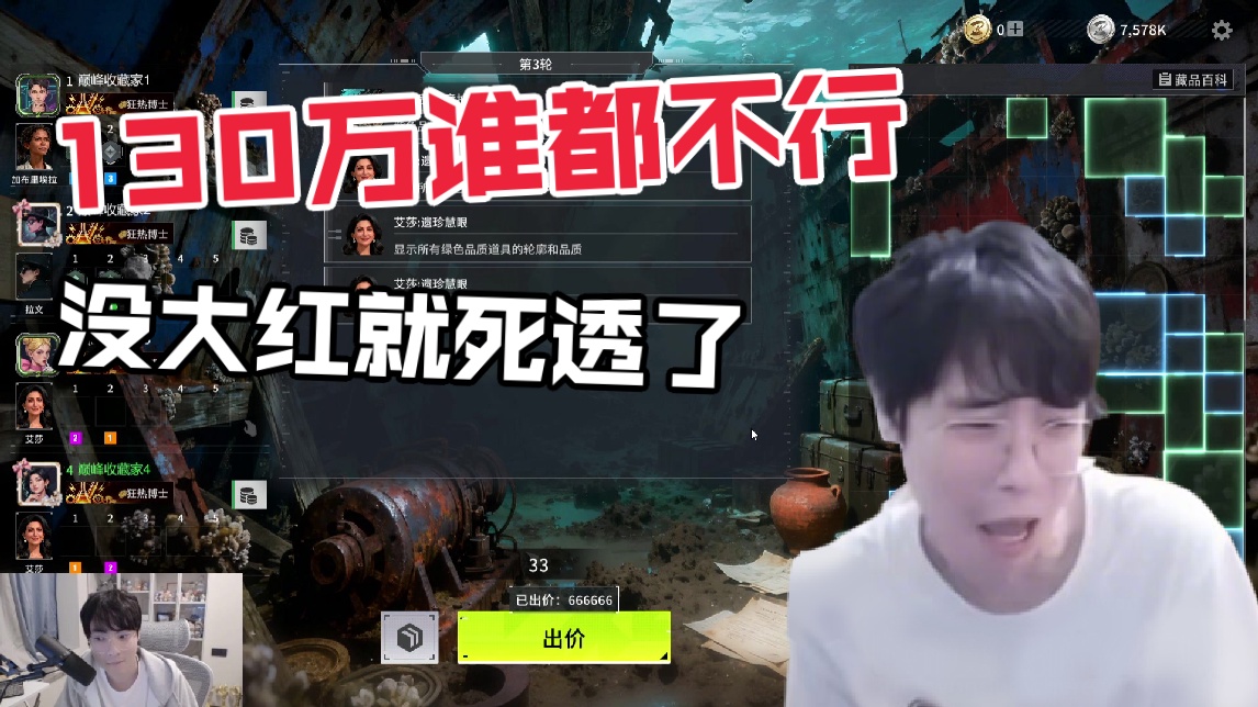 【Gemini】130万谁都不行 弹幕热评：没大红就死透了