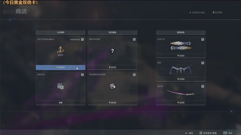 【2026-04-20 02点场】欧根er：逆战未来开玩好玩爱玩！冲鸭！