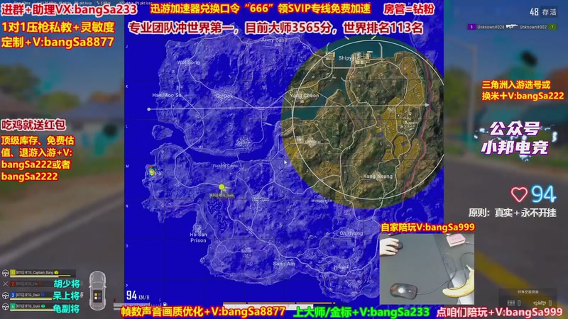 【2026-04-20 17点场】邦Sa：大师局硬核指挥！专业团队冲分教学！