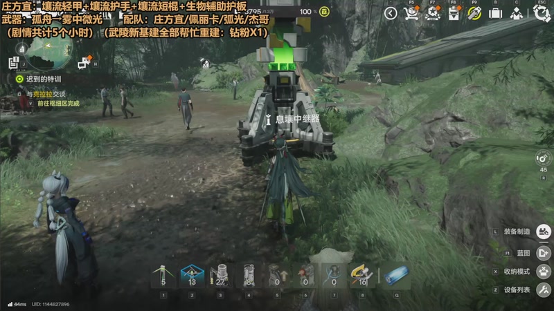 【2026-04-19 18点场】欧根er：武陵基建/庄方宜全方面讲解/终末地