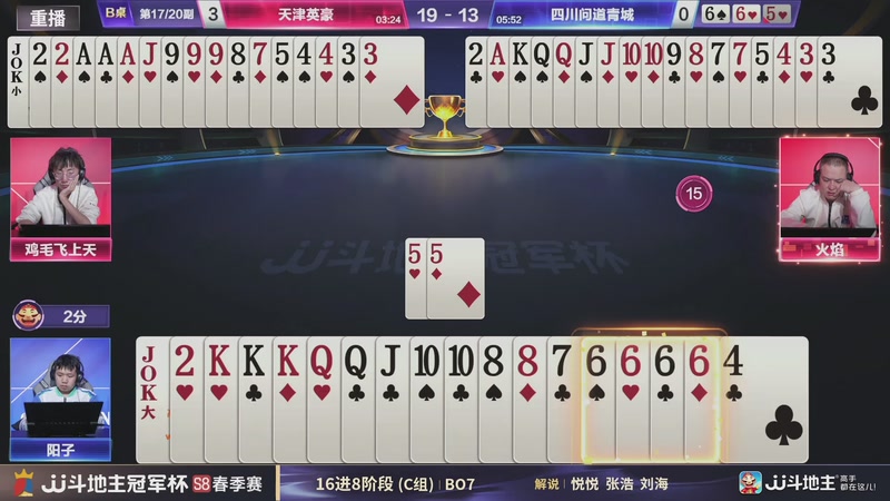 【2026-04-20 03点场】JJ斗地主官方：JJ斗地主冠军杯S8春季赛C组火热开战