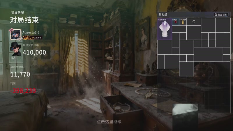 【2026-04-20 14点场】igmacsed：赚上一张旧船票