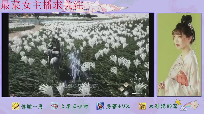 【2026-04-20 09点场】停留在雨中Cium：燕云十六声来了哦